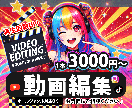 プロ品質の編集をお届け！クオリティにこだわります 経験豊富な編集者が、お客様のご要望に丁寧に対応いたします！ イメージ1