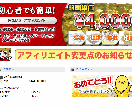 出会い系アフィリエイト教えます 出会い系アフィリエイトで稼げてない人向け イメージ1