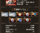 グランブルファンタジーQ&A対応お答えします 土古戦場個人ランキング1位 3回（17年.18年.20年） イメージ7