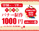 6/30まで！3000円でバナー作成します 期間限定で今なら格安！追加修正無料、低価格、高品質でお得です イメージ3