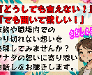 秘密厳守！気軽に1分からお受けします 子育て、家族、職場で言いたいのに言えない想いお聴きします。 イメージ1