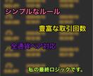 プロトレーダーが実際に使う順張りロジックます トレンド・順張りどちらでも使える。この手法で落ち着きます。 イメージ2