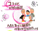 ２週間保証◆介護・認知症の相談うけたまわります 発達・精神の支援経験を持つ社会福祉士・行政書士がご対応 イメージ1