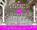 お悩みなんでも聴きます 特に心の不調でお悩みの方へ。リフレッシュして清々しい毎日に！ イメージ1