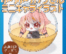 ゆらゆら動くカプセルト詰めイラスト作成します カプセルと一緒にゆらゆらと揺れるミニキャライラストです イメージ3