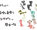 ゆる〜い雰囲気の筆ペン文字お書きします お店のプライスカードやPOPなどの掲示物にお役立て下さい イメージ6