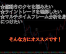 圧倒的文量で本当に使えるライントレードを解説します シンプルかつ明確。FX、バイナリーオプションにも。 イメージ3