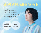 女性向けのチラシ作成します 15年以上のデザイン歴！女性向けデザインが得意です。 イメージ1
