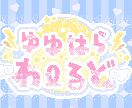 ライト版！あなたのkawaiiロゴ作ります スタートダッシュ応援★VTuber/アイドル/歌い手etc… イメージ2