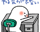 休止中ます ああかさたはなさからたさえらなさたほか イメージ2