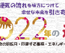 強運な未来を後押しする2022年開運法を伝授します 算命学カウンセラーが仕事もお金も愛もあなたの運をプロデュース イメージ1