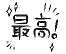 楽しくやり取りするサービスになります 楽しい！嬉しい！ホッコリできる時間を作ろう イメージ1