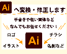 キャンペーン中！画像をAiデータにトレースします お手持ちの画像を迅速・丁寧にトレースします！ イメージ1