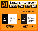 曲線の多い画像でも丁寧なトレースをします 「こんな画像でも大丈夫かな？」とご心配な時もご相談ください！ イメージ3