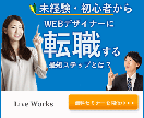 ご希望に沿った、バナー制作を行います 満足いただけるまで、サポートさせていただきます。 イメージ3
