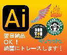 イラスト・ロゴなどトレースします illustrator、Photoshopで綺麗に仕上げます イメージ1