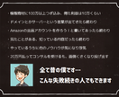 一日5分の内職で作る“自販機ビジネス”伝授します “本質”と“戦略”の融合でゼロからはじめる半放置収入構築術 イメージ6
