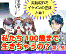 3周年記念/限定で19万円でマンガLP制作します 19万円でマンガLP制作 /通常22万円が今だけ3万円OFF イメージ6