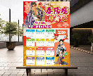 パッと 目を惹くポスター・看板をデザインいたします 用途にそったサイズで、集客効果のある1枚を修正無制限仕上げ! イメージ3