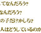 子育ての悩み、相談にのります イメージ3