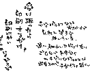 筆ペンでゆる文字お書きします 受け取ったら印刷するだけ！筆ぺんゆる文字 イメージ1