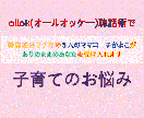 韓国在住27年！5人のママコーチがお悩み聴きます こどもは親自身の成長の役に立ってくれている。鏡の法則です！ イメージ1