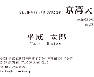 商品お届け対応 オリジナル名刺を作成いたします ロゴ、イラストも対応しております！ イメージ3