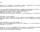 技術士第二次試験の受験申込書の添削します 全部門対応可能（化学部門の方には特におすすめします） イメージ2