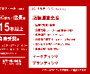 楽天サイト売上改善！プロ店長が悩み相談コンサルます ≪元ショップオブザイヤー受賞＆運営歴15年の実績重視店長≫ イメージ4