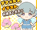 表情差分あり♪デフォルメイラストを制作いたします SNS、ブログ、動画、グッズなどに使える！ミニキャラを作成 イメージ1