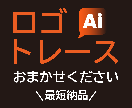 画像や手書きのロゴをaiデータでトレースします 粗い画像をより綺麗にしたい方、手書きをデータ化したい方はぜひ イメージ1