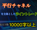 圧倒的文量で本当に使えるライントレードを解説します シンプルかつ明確。FX、バイナリーオプションにも。 イメージ1