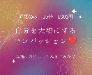 自分を大切にするコンパッション1on1を届けます あなたの弱さに優しく寄り添い、正直な気持ちを共感して聴きます イメージ1