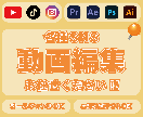 YouTubeやSNS等の動画を編集いたします 映像制作のプロに編集をお任せください！ イメージ1