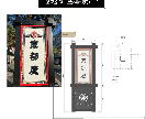 施工前提の看板・サイン設計図を作成します 業者と揉めない・施工で迷わないための事前設計図 イメージ7
