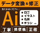 データの作成・修正・入稿に対応します 丁寧にトレース、データ化して納品いたします！ イメージ1