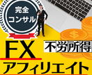 限定値下げ中！】完全コンサル。私に丸投げ頂きます これこそ副業の頂点。私に任せて下さい。未経験でも大丈夫です。 イメージ1