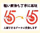 キャンペーン中！画像をAiデータにトレースします お手持ちの画像を迅速・丁寧にトレースします！ イメージ2