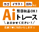 画像をAiデータにします 迅速に対応・丁寧にトレースします！ イメージ1