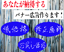 低価格&丁寧にバナー広告を提供します 現役大学生が丁寧にハイクオリティなバナー広告を提供します！ イメージ1