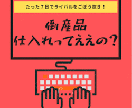 廃業倒産品、処分品などの仕入れ権利が取得できます 仕入れ権利の取得方法をお教え致します。 イメージ1