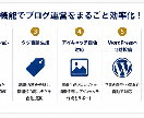 ブログ記事をAIで効率的に作成します 「記事を書く時間」を、「ブログを育てる時間」へ。 イメージ3