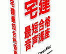 宅建音声講座法令上の制限編の教材を販売致します 7時間30分弱で法令上の制限の基礎知識を学習できる音声教材！ イメージ1