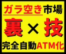 悪用厳禁｜99％が知らない”禁断”の副業暴露します 今までどんな方法を試しても1mmも現状が良くならないあなたへ イメージ1