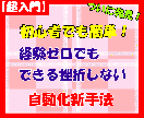 時間に縛られたくない⭕️自動化かんたん副業教えます 経験ゼロでもできる挫折しない自動化新手法【超入門】 イメージ1