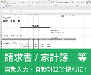 Excel・スプレッドシート/各種集計表作成します 【業務効率化】見積書・管理表の作成から関数・マクロまで対応！ イメージ2
