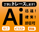 画像・写真からAIデータ制作します 丁寧、低価格でAIデータが必要になったら、是非! イメージ1