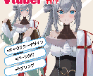 Vtuber制作承ります Vtuberキャラクターデザインパーツ分けモデリング承ります イメージ1