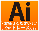 ロゴ・イラストを正確＆高品質にAIデータ化します 印刷・看板・SNSに使える AIデータ をお渡しします イメージ1