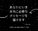 あなたにいま本当に必要なメッセージと光を届けます 迷いを絶つ言霊を、最上級の天使-熾天使-や宇宙存在から。 イメージ1